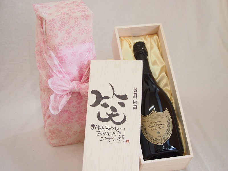 【最大2000円オフクーポン17日1:59迄】誕生日3月14日セット おたんじょうびおめでとうございます 笑う門には福来たる正規ドン ペリニヨン シャンパン フランス750ml デザイン書道家 榮田 清峰作