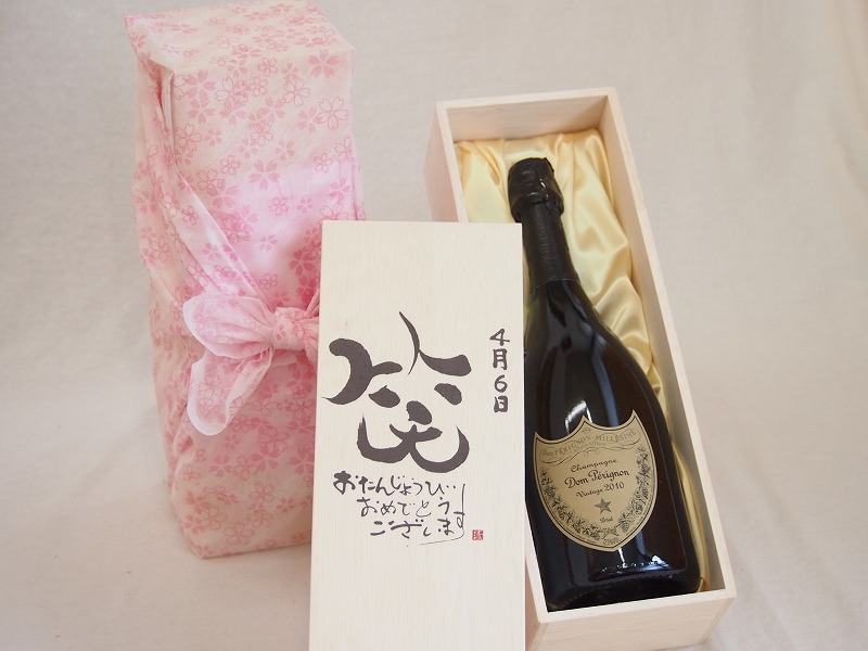 【最大2000円オフクーポン17日1:59迄】誕生日4月6日セット おたんじょうびおめでとうございます 笑う門には福来たる正規ドン ペリニヨン シャンパン フランス750ml デザイン書道家 榮田 清峰作