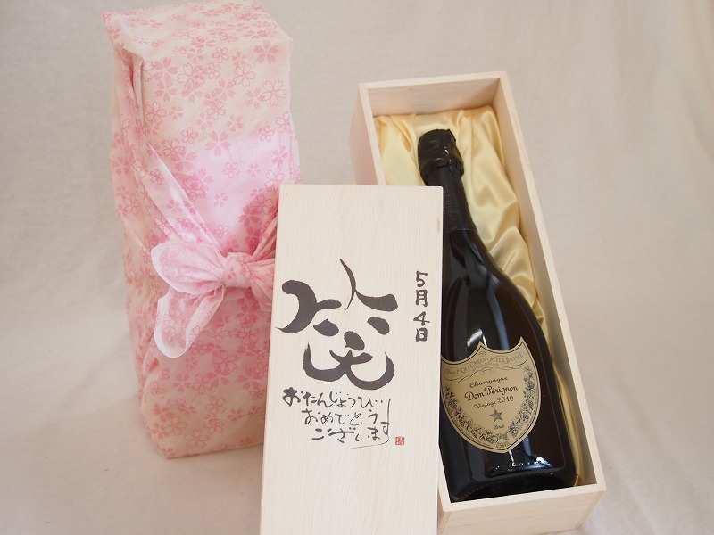 【最大2000円オフクーポン17日1:59迄】誕生日5月4日セット おたんじょうびおめでとうございます 笑う門には福来たる正規ドン ペリニヨン シャンパン フランス750ml デザイン書道家 榮田 清峰作