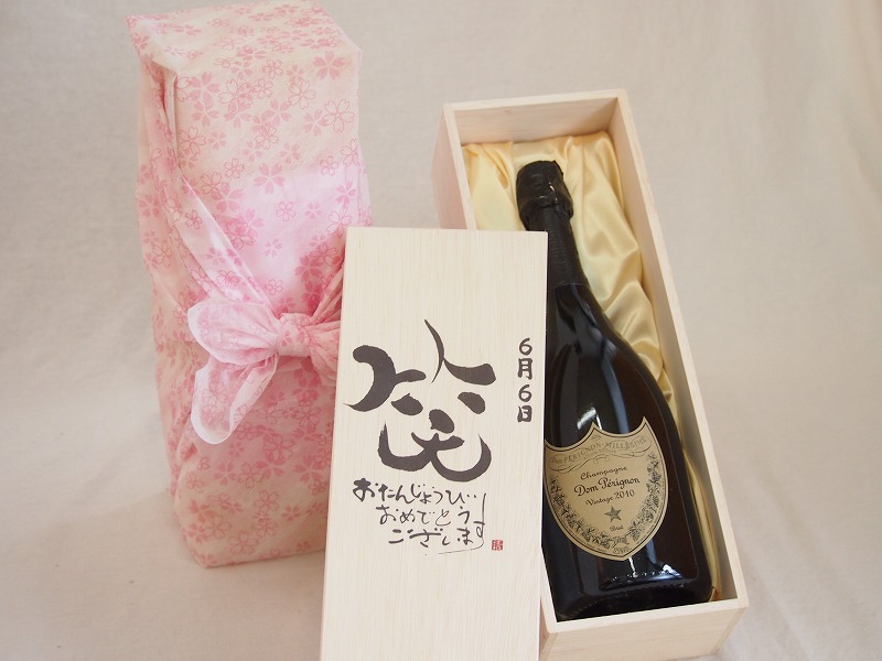 【最大2000円オフクーポン17日1:59迄】誕生日6月6日セット おたんじょうびおめでとうございます 笑う門には福来たる正規ドン ペリニヨン シャンパン フランス750ml デザイン書道家 榮田 清峰作 29,985円