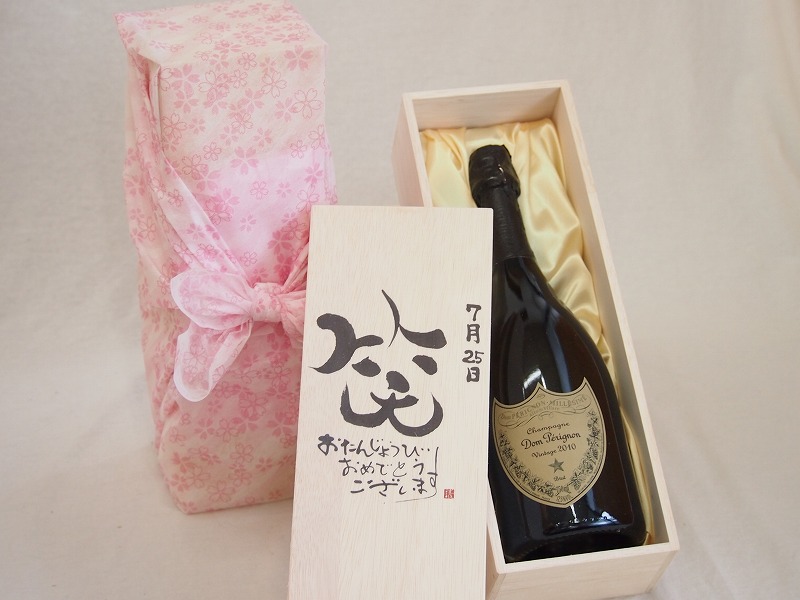 【最大2000円オフクーポン17日1:59迄】誕生日7月25日セット おたんじょうびおめでとうございます 笑う門には福来たる正規ドン ペリニヨン シャンパン フランス750ml デザイン書道家 榮田 清峰作