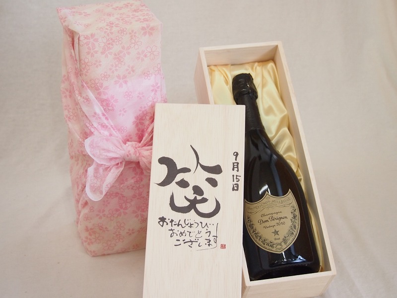 【最大2000円オフクーポン17日1:59迄】誕生日9月15日セット おたんじょうびおめでとうございます 笑う門には福来たる正規ドン ペリニヨン シャンパン フランス750ml デザイン書道家 榮田 清峰作