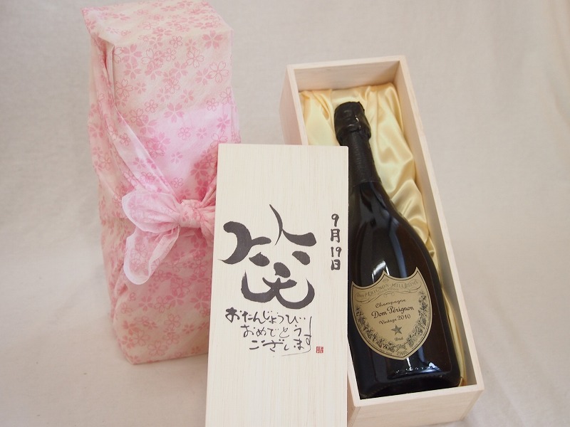 【最大2000円オフクーポン17日1:59迄】誕生日9月19日セット おたんじょうびおめでとうございます 笑う門には福来たる正規ドン ペリニヨン シャンパン フランス750ml デザイン書道家 榮田 清峰作