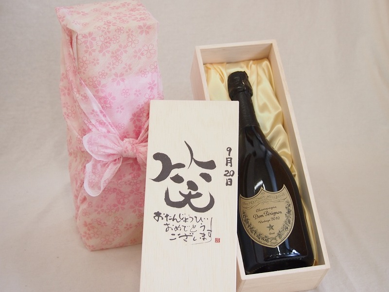 【最大2000円オフクーポン17日1:59迄】誕生日9月20日セット おたんじょうびおめでとうございます 笑う門には福来たる正規ドン ペリニヨン シャンパン フランス750ml デザイン書道家 榮田 清峰作