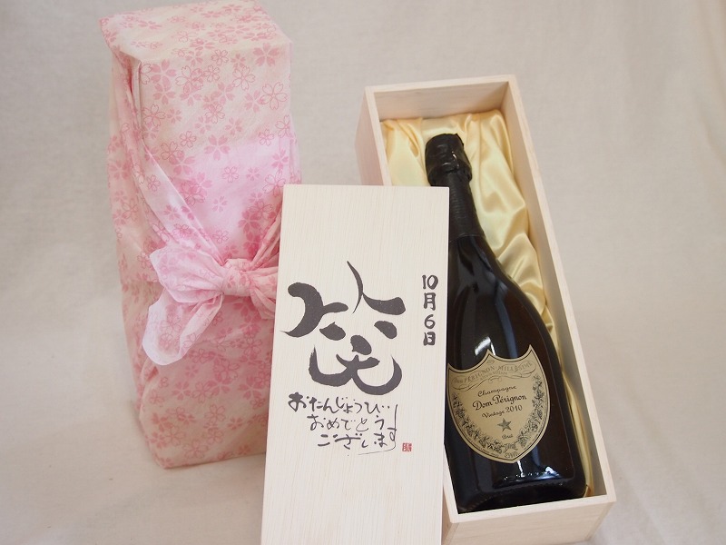 【最大2000円オフクーポン17日1:59迄】誕生日10月6日セット おたんじょうびおめでとうございます 笑う門には福来たる正規ドン ペリニヨン シャンパン フランス750ml デザイン書道家 榮田 清峰作