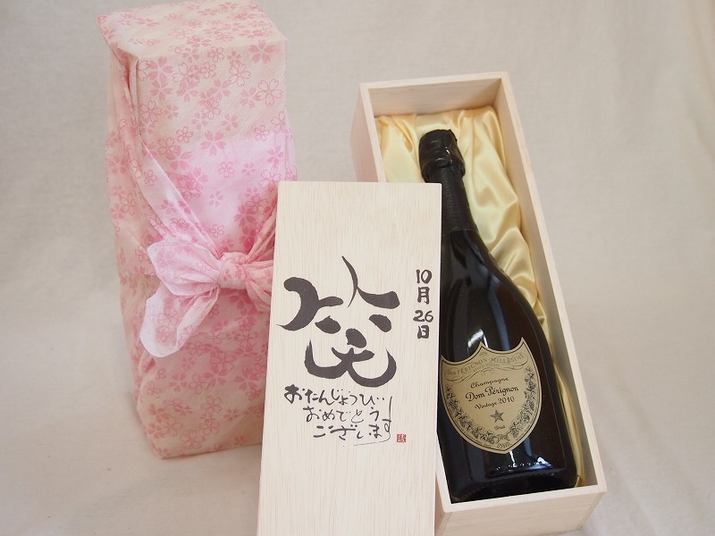 【最大2000円オフクーポン17日1:59迄】誕生日10月26日セット おたんじょうびおめでとうございます 笑う門には福来たる正規ドン ペリニヨン シャンパン フランス750ml デザイン書道家 榮田 清峰作