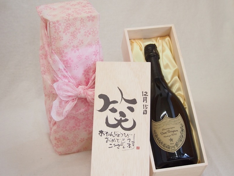 【最大2000円オフクーポン17日1:59迄】誕生日12月15日セット おたんじょうびおめでとうございます 笑う門には福来たる正規ドン ペリニヨン シャンパン フランス750ml デザイン書道家 榮田 清峰作