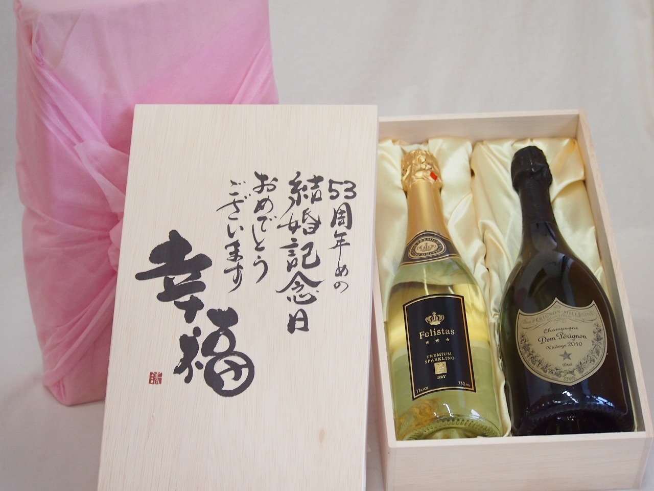 【最大2000円オフクーポン17日1:59迄】結婚記念日53周年セット 幸福いっぱいの木箱 フェリスタス22カラット金箔入りスパークワイン ドン ペリニヨン750ml×2本結婚記念日おめでとうございます デザイン書道家 榮田清峰作