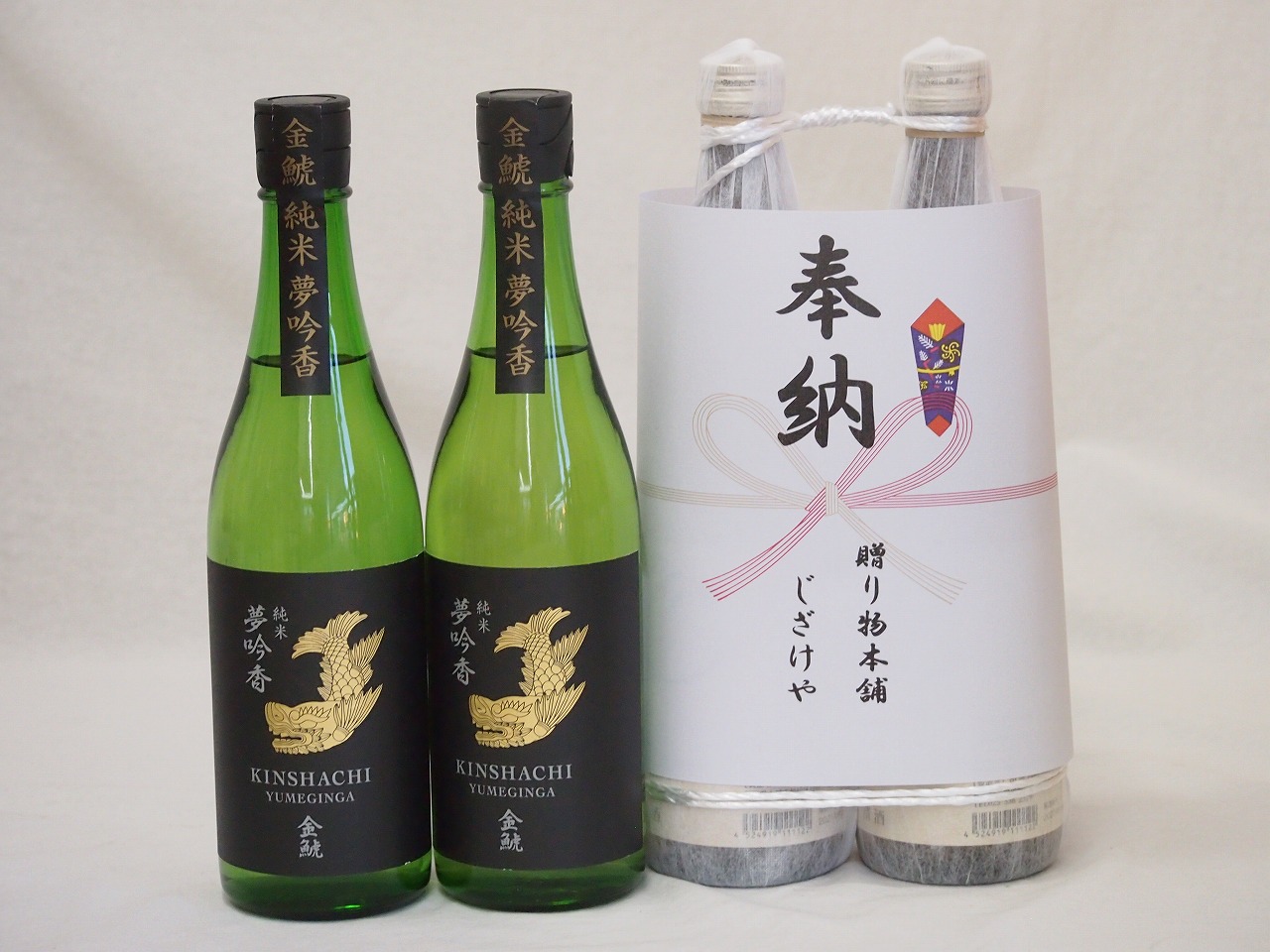 蔵元最高峰の天慶 飲み比べセット | 合資会社 早川酒造部