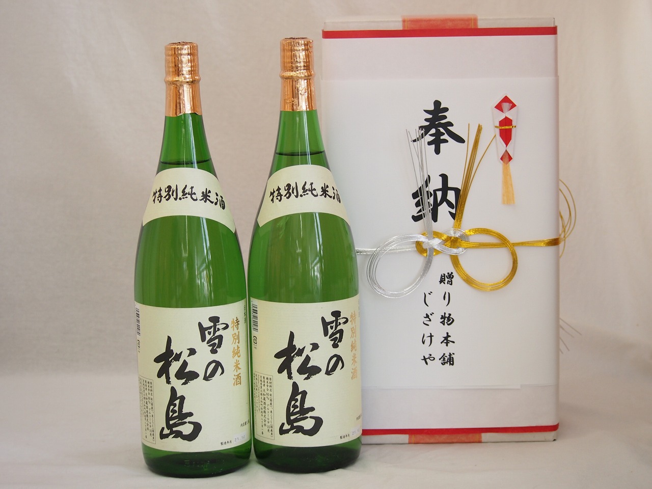 【最大2000円オフクーポン26日1:59迄】奉納用２本箱詰め感謝の念を込めセット 宮城県産日本酒お酒セット(大和蔵酒造 雪の松島特別純米 1800ml&times;2本)(眼鏡水引・文化タイプ）｜贈り物本舗じざけや