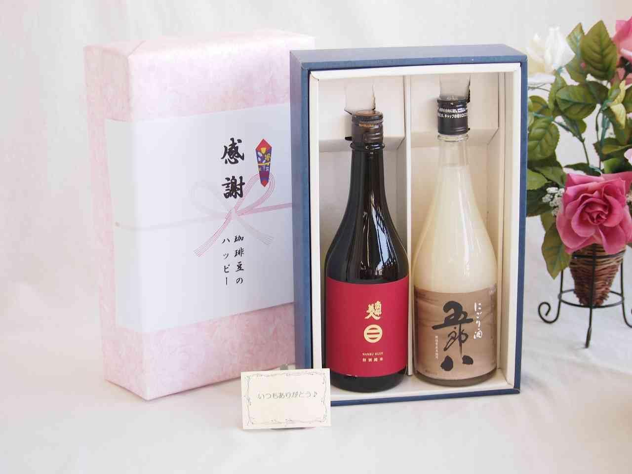 【最大2000円オフクーポン10日1:59迄】贈り物南部美人特別純米(岩手県)720mlギフトセット 菊水酒造五郎八にごり酒(大分県)720ml