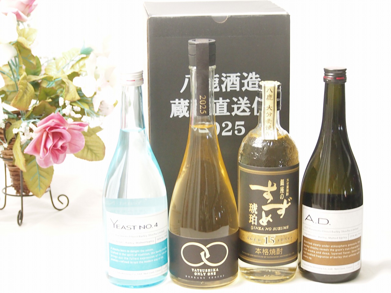 八鹿酒造蔵元直送便2025ONLYONE本格麦焼酎4本セット(ダブルオー2025vre 銀座のすずめ琥珀15年 YeastNO.4 A,D)720ｍｌ×4本