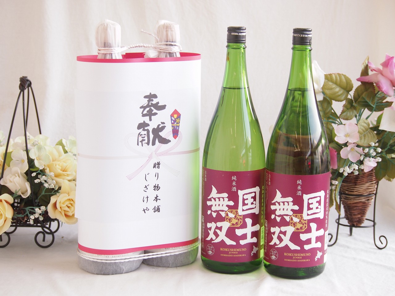 地鎮祭用奉献 縁起の良い日本酒セット 北海道産お酒2本縛り(国士無双純米酒1800ml×2本)デザイン書道家 榮田清峰作