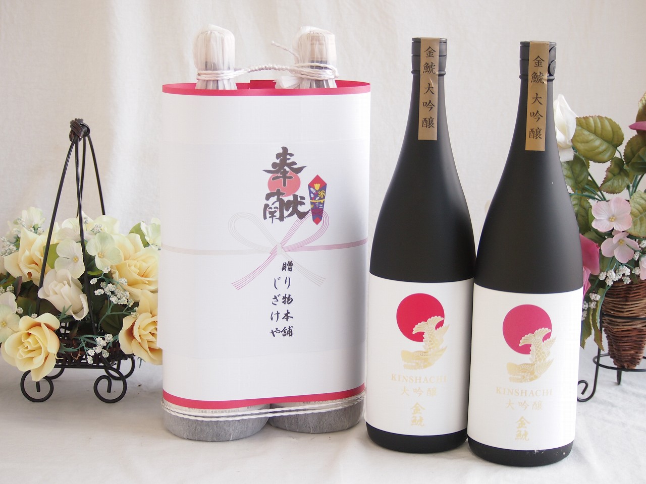 地鎮祭用奉献酒お供え日本酒セット 愛知県産お酒2本縛り(金鯱大吟醸1800ml×2本)デザイン書道家 榮田清峰作