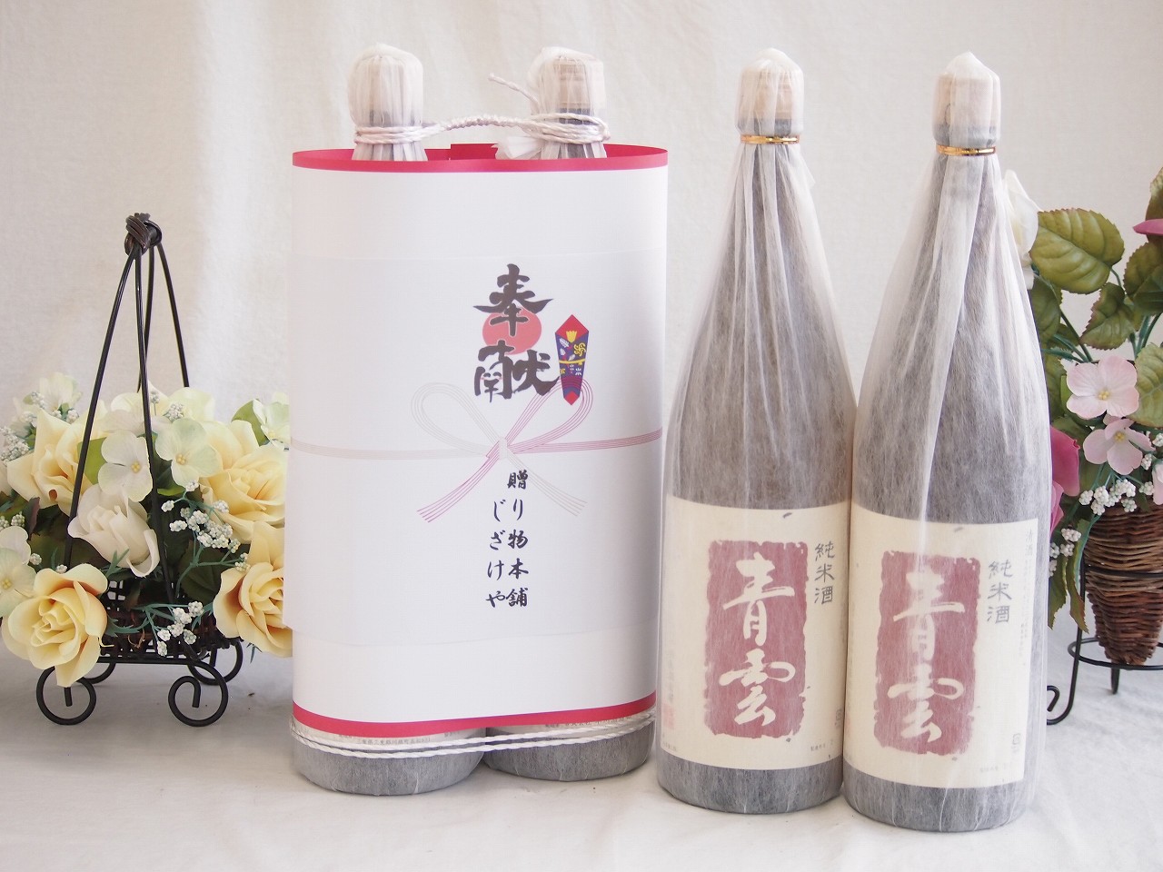 キャッシュレス5%還元 地鎮祭用奉献酒 地鎮祭の日本酒2本縛りお酒セット(早川酒造場 天一純米酒 天慶純米吟醸1800ml×2本 三重県産)デザイン書道 キャッシュレス5%還元 地鎮祭用奉献酒 地鎮祭の日本酒2本縛りお酒