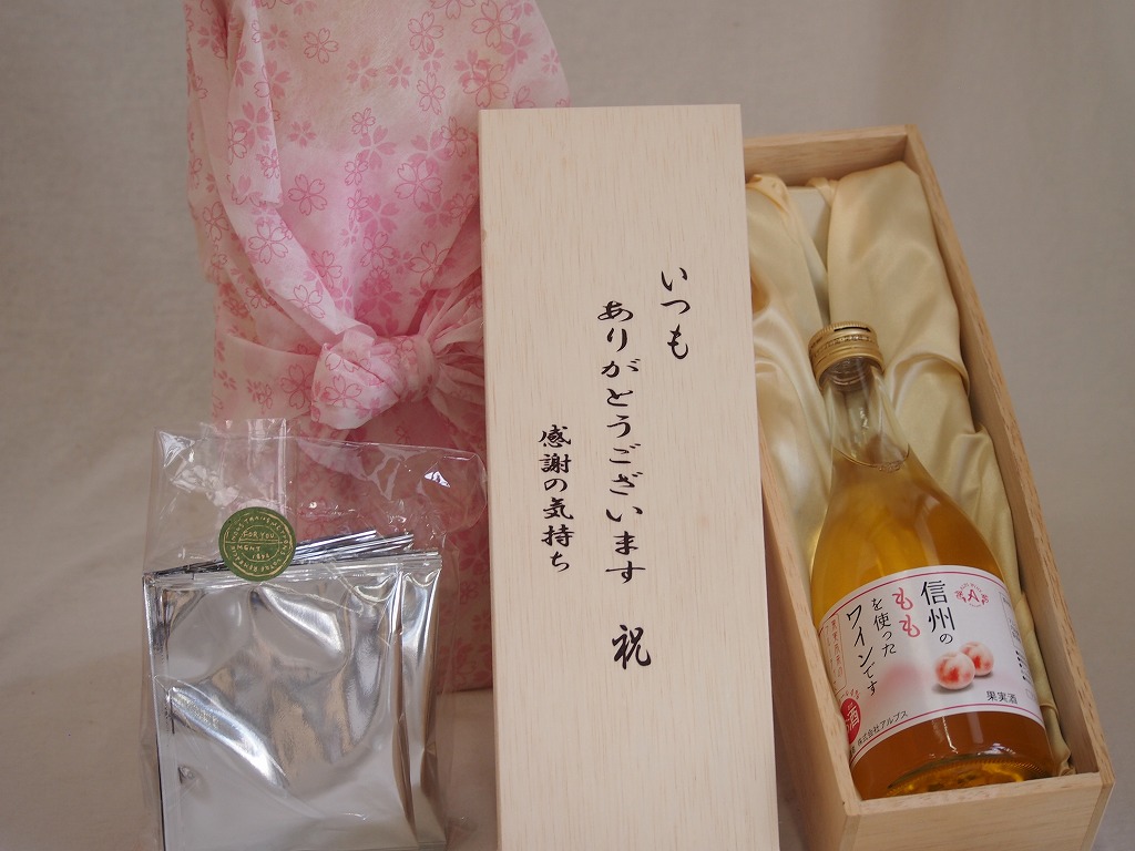 贈り物いつもありがとう木箱と珈琲ドリップセット挽き立て珈琲 ドリップパック5パック 信州ももを使ったワイン 長野県 500ml 【84%OFF!】