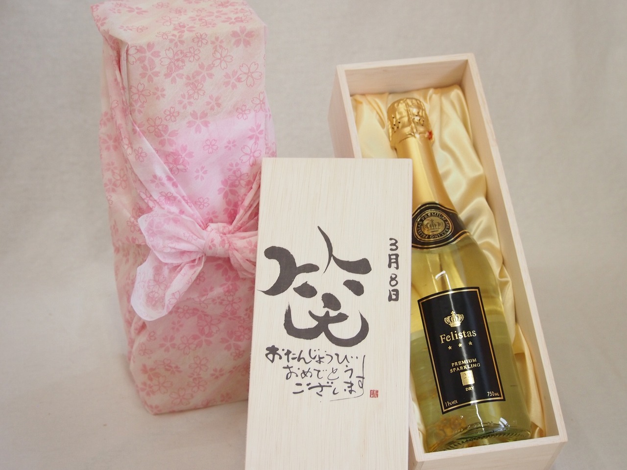 誕生日3月8日セット おたんじょうびおめでとうございます 笑う門には福来たるフェリスタス24カラット金箔入りスパークワイン(ドイツ)750ml デザイン書道家 榮田 清峰作