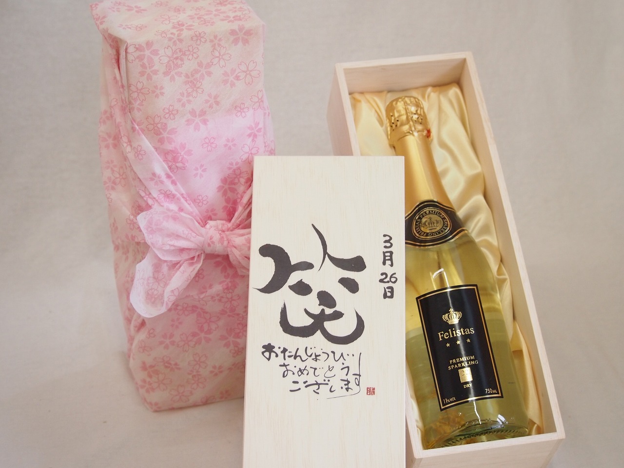 誕生日3月26日セット おたんじょうびおめでとうございます 笑う門には福来たるフェリスタス24カラット金箔入りスパークワイン(ドイツ)750ml デザイン書道家 榮田 清峰作