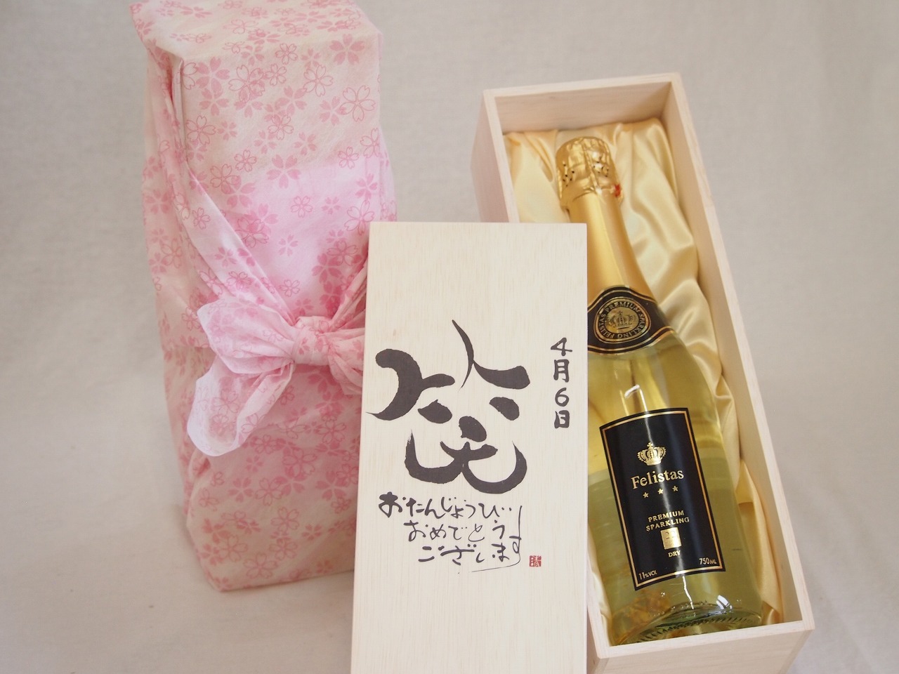 誕生日4月6日セット おたんじょうびおめでとうございます 笑う門には福来たるフェリスタス24カラット金箔入りスパークワイン(ドイツ)750ml デザイン書道家 榮田 清峰作
