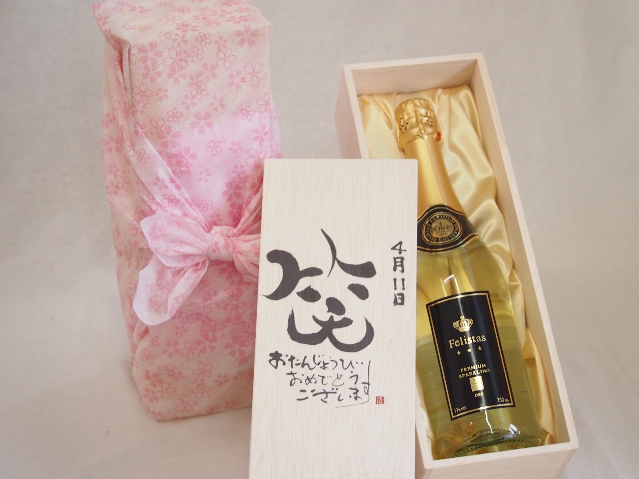 誕生日4月11日セット おたんじょうびおめでとうございます 笑う門には福来たるフェリスタス24カラット金箔入りスパークワイン(ドイツ)750ml デザイン書道家 榮田 清峰作