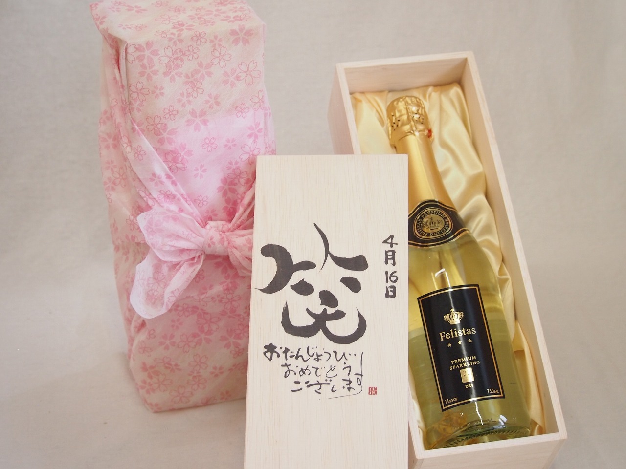 誕生日4月16日セット おたんじょうびおめでとうございます 笑う門には福来たるフェリスタス24カラット金箔入りスパークワイン(ドイツ)750ml デザイン書道家 榮田 清峰作