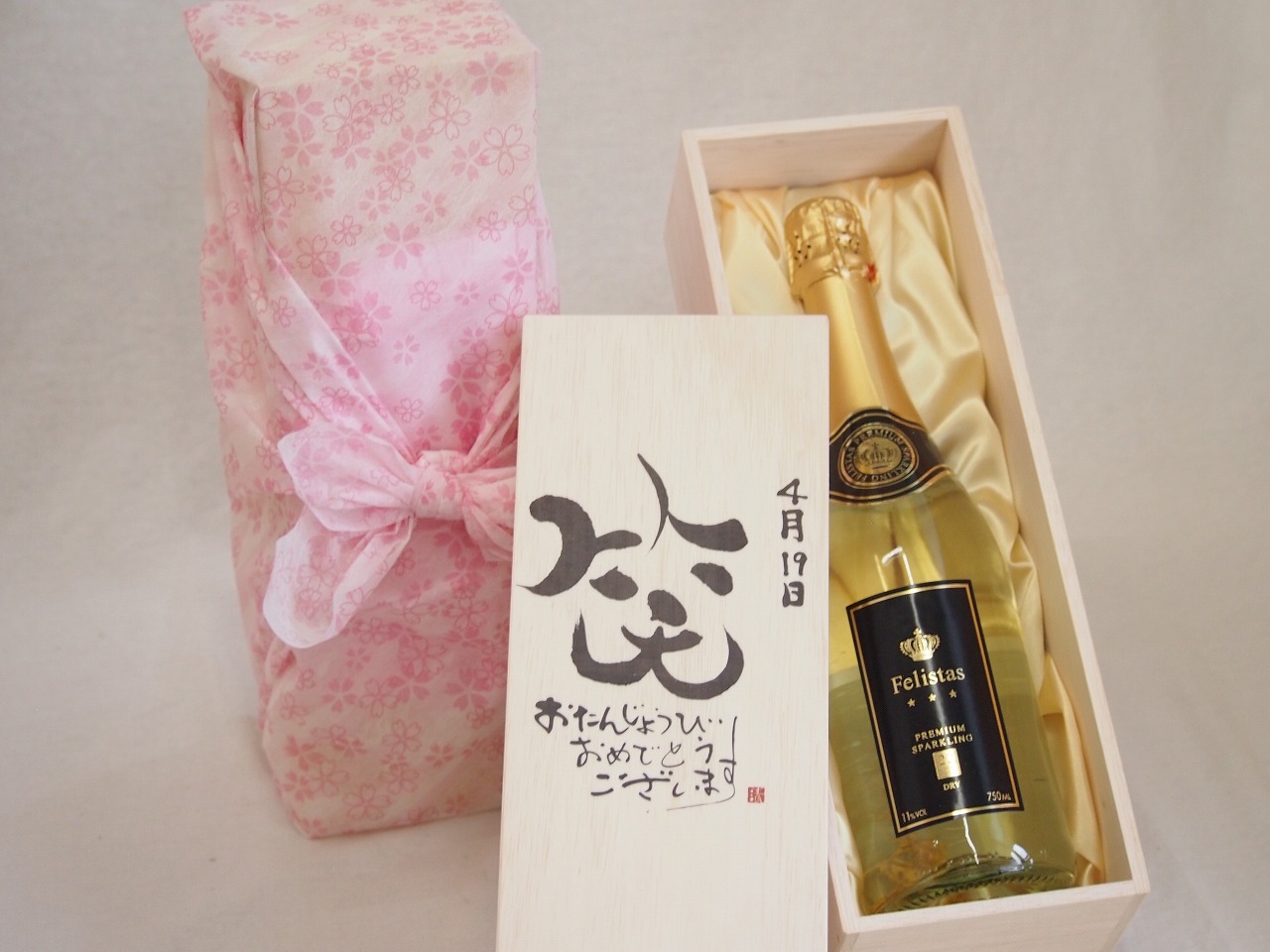 誕生日4月19日セット おたんじょうびおめでとうございます 笑う門には福来たるフェリスタス24カラット金箔入りスパークワイン(ドイツ)750ml デザイン書道家 榮田 清峰作 4,512円