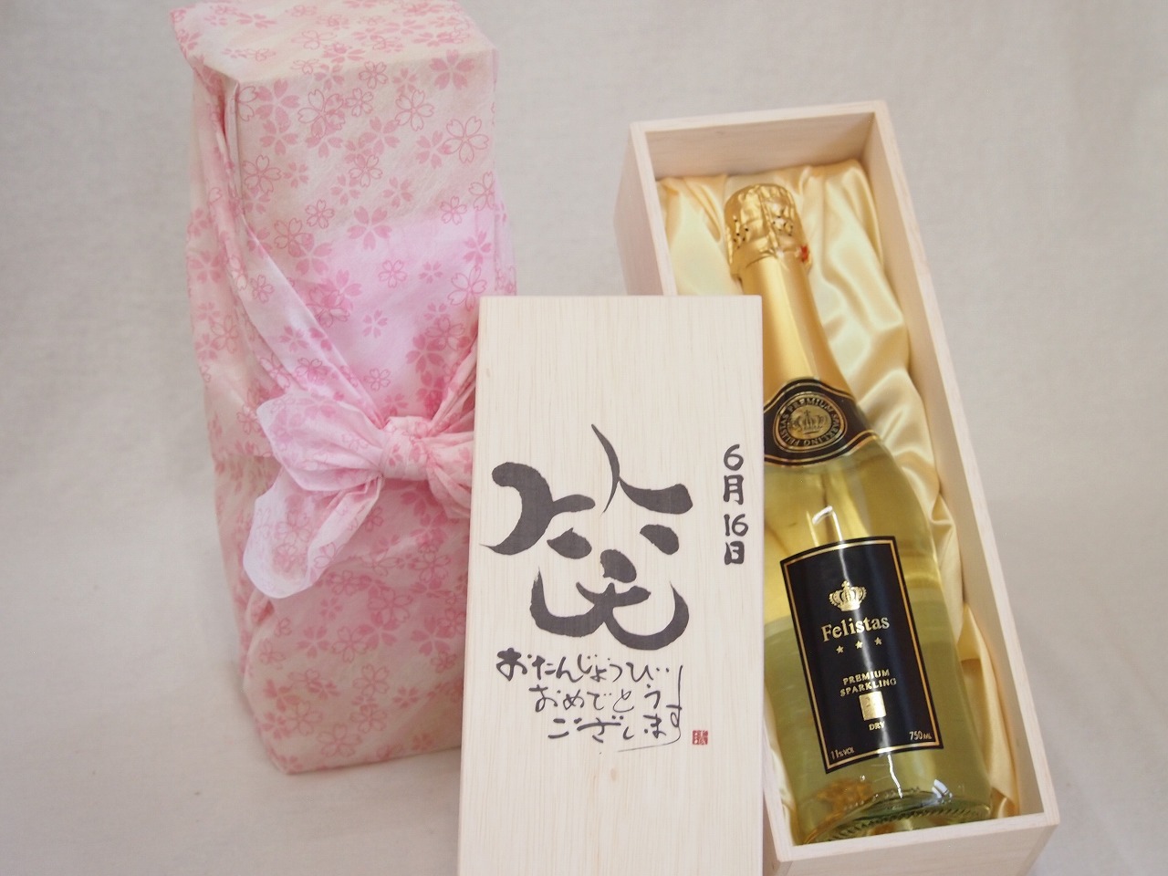 誕生日6月16日セット おたんじょうびおめでとうございます 笑う門には福来たるフェリスタス24カラット金箔入りスパークワイン(ドイツ)750ml デザイン書道家 榮田 清峰作