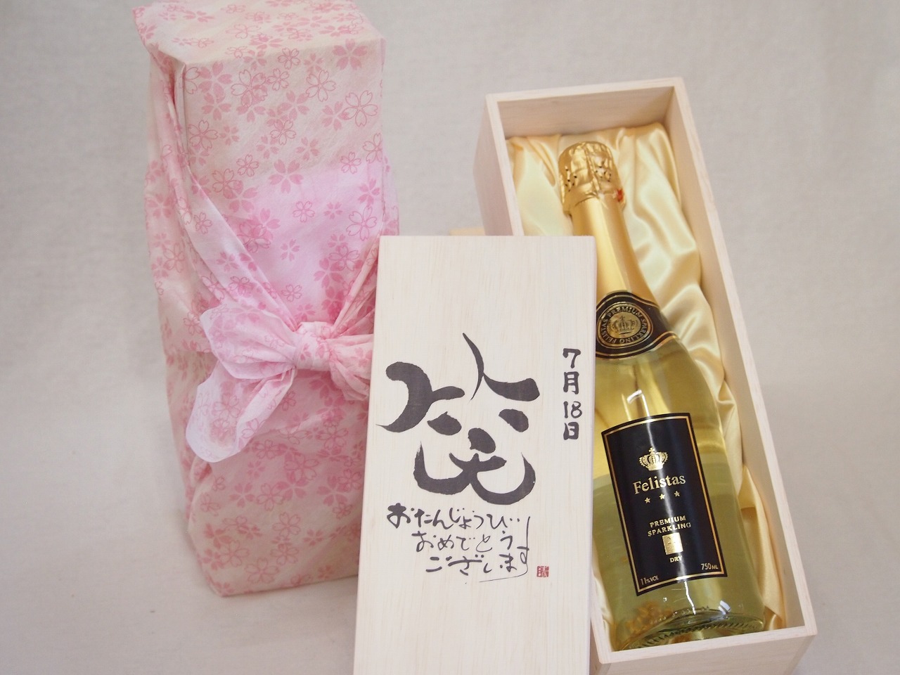 誕生日7月18日セット おたんじょうびおめでとうございます 笑う門には福来たるフェリスタス24カラット金箔入りスパークワイン(ドイツ)750ml デザイン書道家 榮田 清峰作