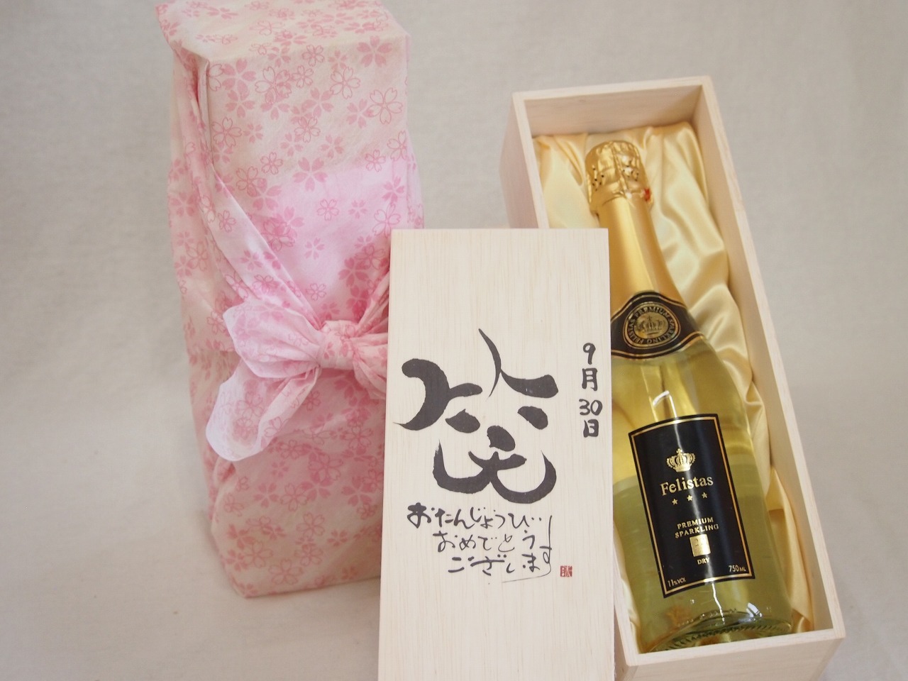 誕生日9月30日セット おたんじょうびおめでとうございます 笑う門には福来たるフェリスタス24カラット金箔入りスパークワイン(ドイツ)750ml デザイン書道家 榮田 清峰作