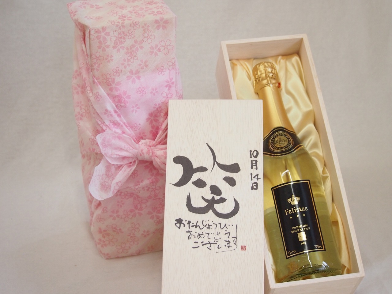 誕生日10月14日セット おたんじょうびおめでとうございます 笑う門には福来たるフェリスタス24カラット金箔入りスパークワイン(ドイツ)750ml デザイン書道家 榮田 清峰作