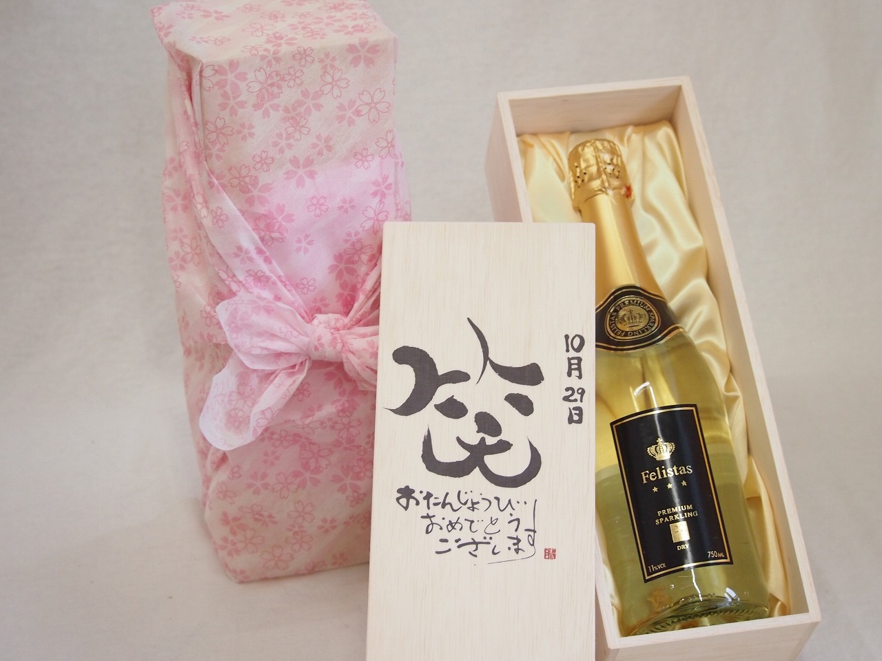 誕生日10月29日セット おたんじょうびおめでとうございます 笑う門には福来たるフェリスタス24カラット金箔入りスパークワイン(ドイツ)750ml デザイン書道家 榮田 清峰作