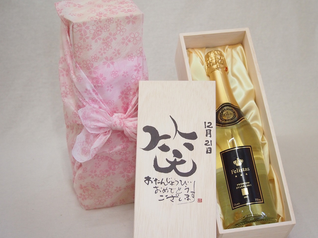 誕生日11月2日セット おたんじょうびおめでとうございます 笑う門には福来たるフェリスタス24カラット金箔入りスパークワイン(ドイツ)750ml デザイン書道家 榮田 清峰作