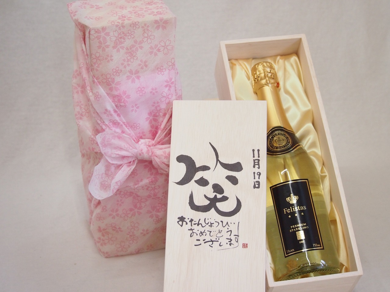 誕生日11月19日セット おたんじょうびおめでとうございます 笑う門には福来たるフェリスタス24カラット金箔入りスパークワイン(ドイツ)750ml デザイン書道家 榮田 清峰作