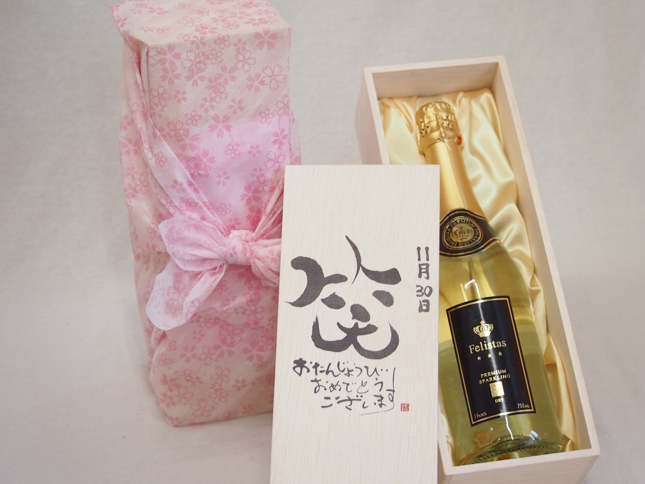 誕生日11月30日セット おたんじょうびおめでとうございます 笑う門には福来たるフェリスタス24カラット金箔入りスパークワイン(ドイツ)750ml デザイン書道家 榮田 清峰作