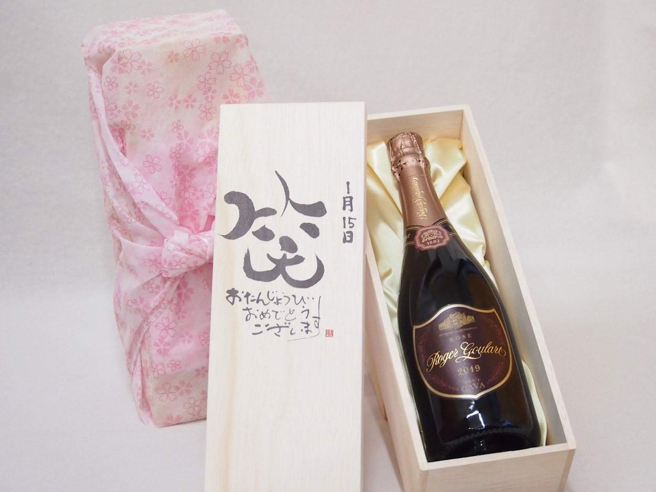 誕生日1月15日セット おたんじょうびおめでとうございます 笑う門には福来たるロジャーグラートロゼ・ブリュットスパークリングワイン辛口(スペイン)750ml デザイン書道家 榮田 清峰作