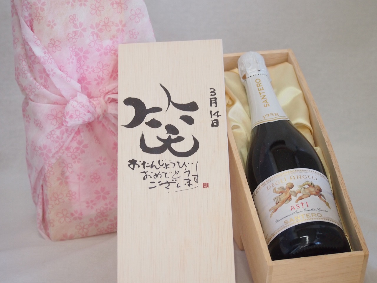 誕生日3月14日セット おたんじょうびおめでとうございます 笑う門には福来たる天使のアスティ イタリアスパークリングワイン(甘口)750ml デザイン書道家 榮田 清峰作