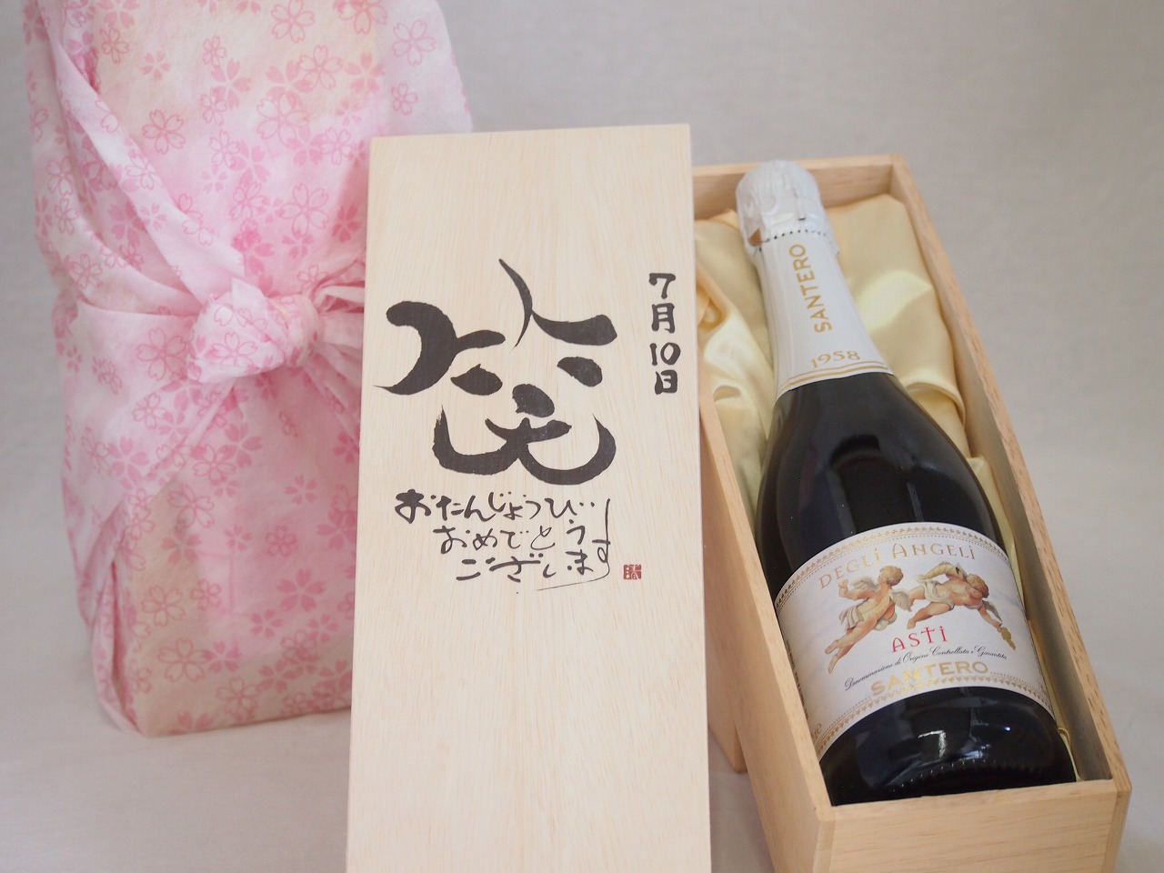 誕生日7月10日セット おたんじょうびおめでとうございます 笑う門には福来たる天使のアスティ イタリアスパークリングワイン(甘口)750ml デザイン書道家 榮田 清峰作