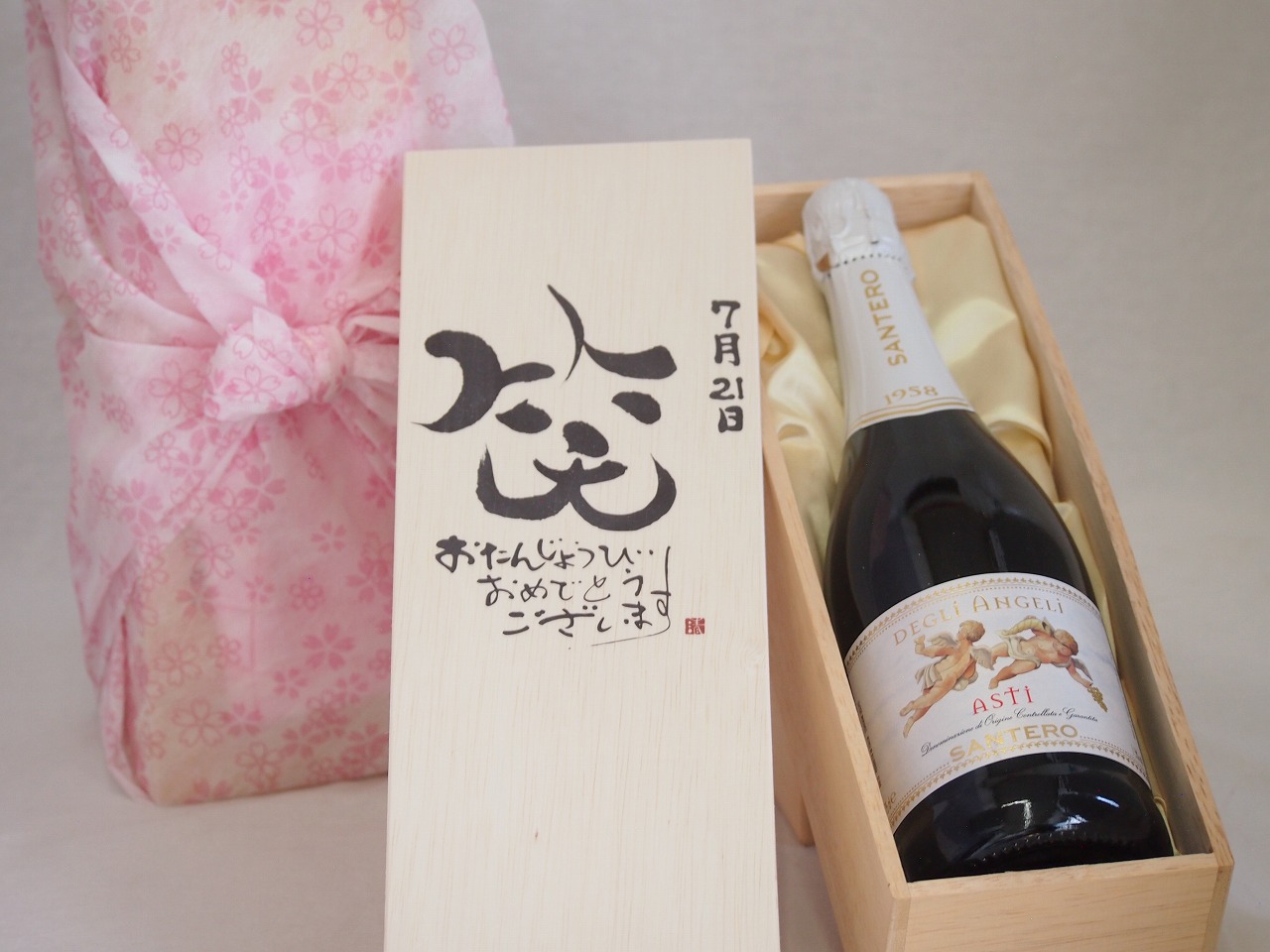 誕生日7月21日セット おたんじょうびおめでとうございます 笑う門には福来たる天使のアスティ イタリアスパークリングワイン(甘口)750ml デザイン書道家 榮田 清峰作