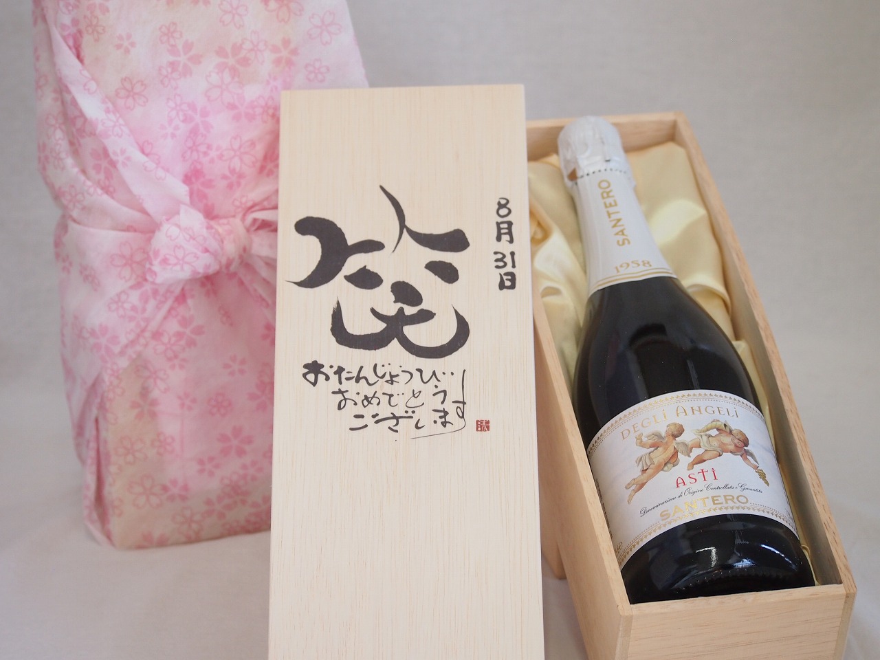 誕生日8月31日セット おたんじょうびおめでとうございます 笑う門には福来たる天使のアスティ イタリアスパークリングワイン(甘口)750ml デザイン書道家 榮田 清峰作
