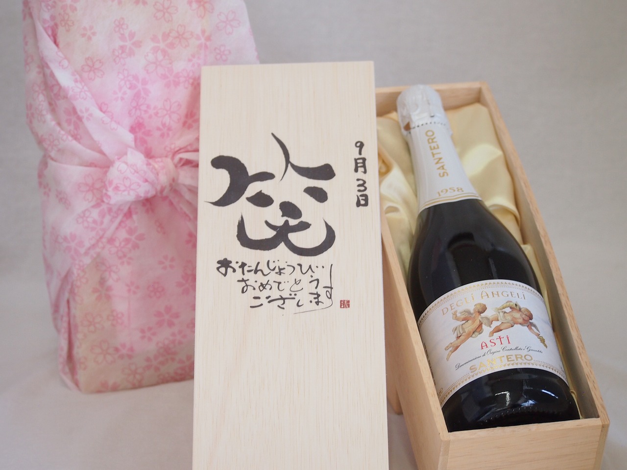 誕生日9月3日セット おたんじょうびおめでとうございます 笑う門には福来たる天使のアスティ イタリアスパークリングワイン(甘口)750ml デザイン書道家 榮田 清峰作
