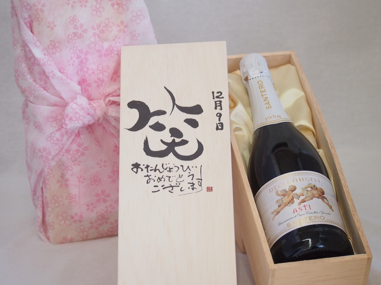 誕生日12月9日セット おたんじょうびおめでとうございます 笑う門には福来たる天使のアスティ イタリアスパークリングワイン(甘口)750ml デザイン書道家 榮田 清峰作