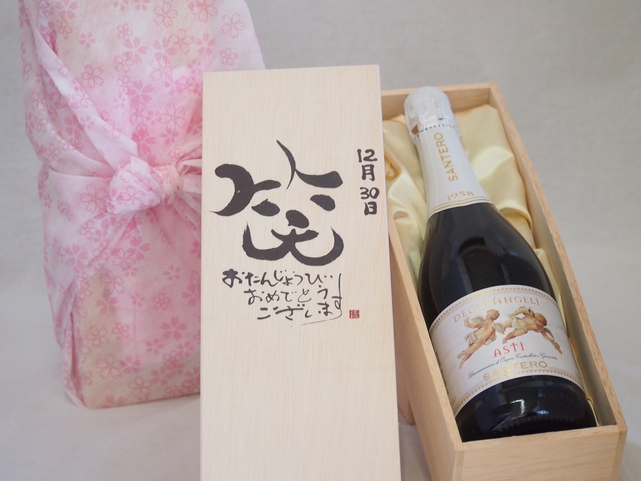 誕生日12月30日セット おたんじょうびおめでとうございます 笑う門には福来たる天使のアスティ イタリアスパークリングワイン(甘口)750ml デザイン書道家 榮田 清峰作