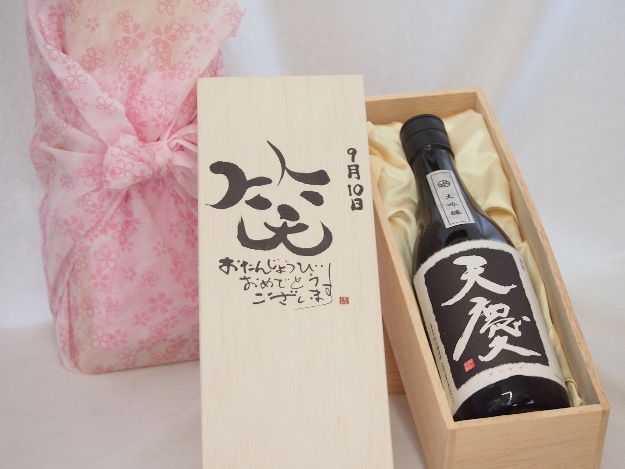 【最大2000円オフクーポン17日1:59迄】誕生日9月10日セット おたんじょうびおめでとうございます 笑う門には福来たる日本酒天慶大吟醸 早川酒造部(三重県)720mlデザイン書道家 榮田 清峰作