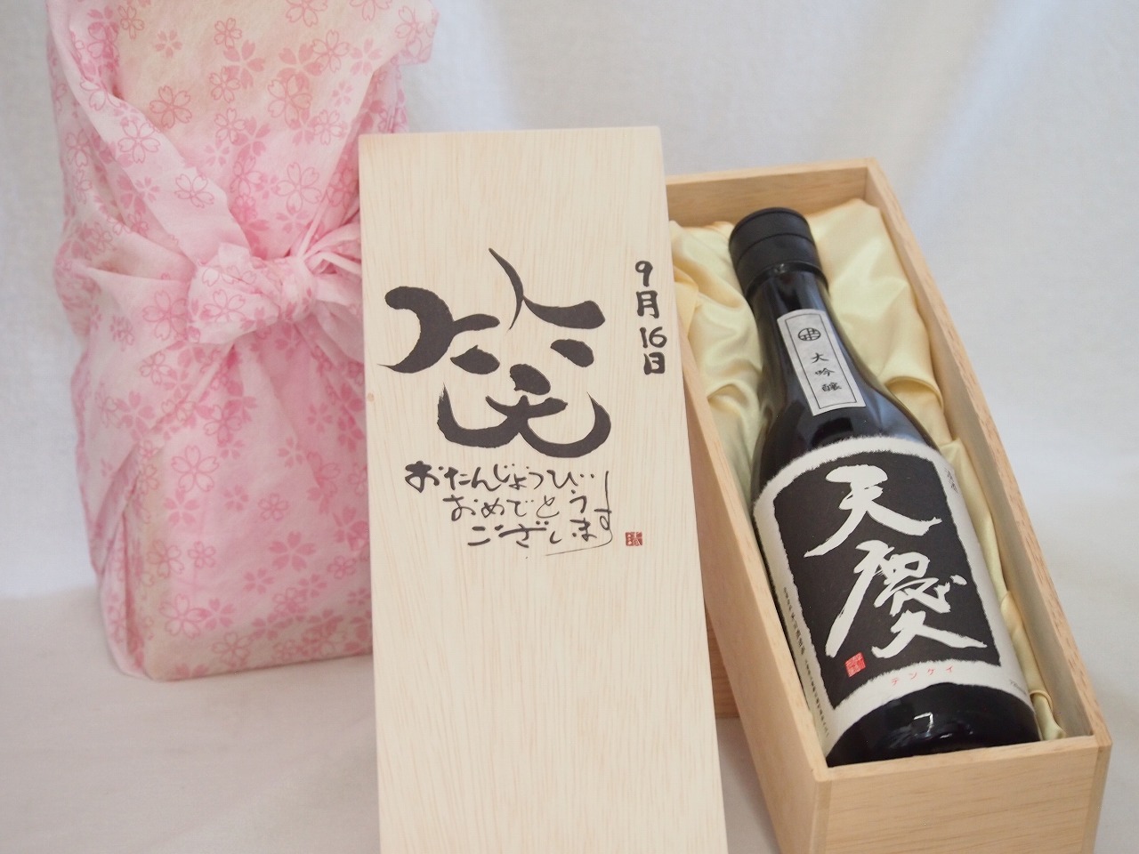 【最大2000円オフクーポン17日1:59迄】誕生日9月16日セット おたんじょうびおめでとうございます 笑う門には福来たる日本酒天慶大吟醸 早川酒造部(三重県)720mlデザイン書道家 榮田 清峰作
