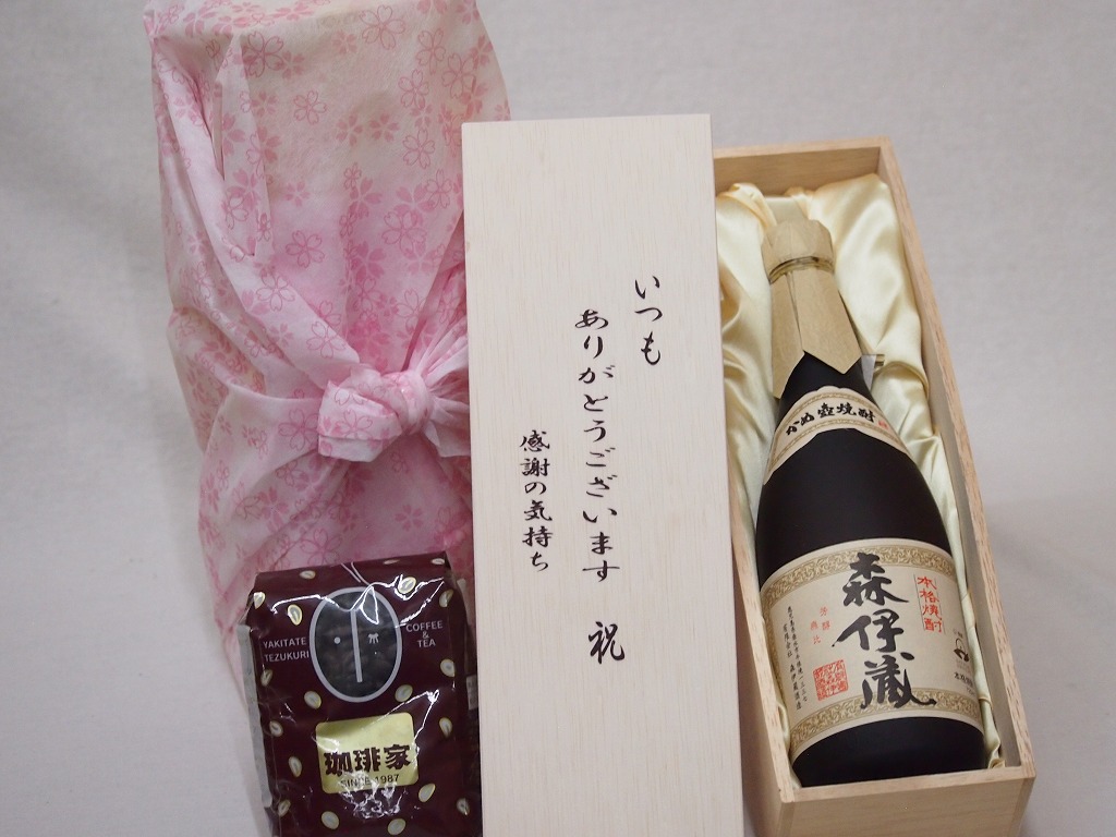 【最大2000円オフクーポン26日1:59迄】贈り物いつもありがとう木箱と珈琲豆セットオススメ珈琲豆(特注ブレンド200g)森伊蔵酒造 かめ壺焼酎 森伊蔵 (鹿児島県) 720ml｜贈り物本舗じざけや