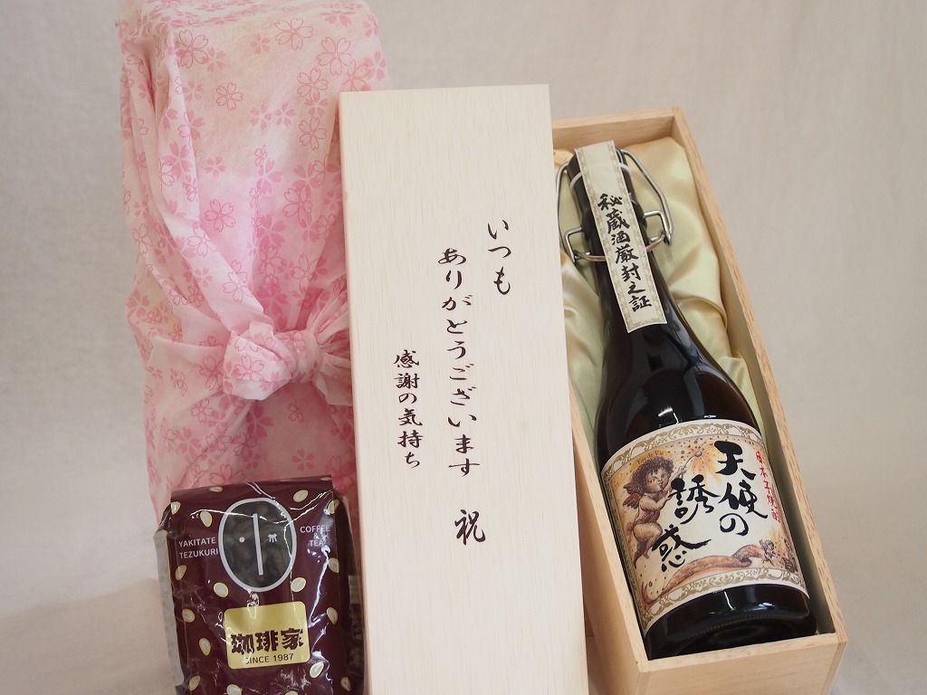 贈り物いつもありがとう木箱と珈琲豆セットオススメ珈琲豆(特注ブレンド200g)西酒造 日本芋焼酎 秘蔵酒厳封之証天使の誘惑 (鹿児島県) 720ml