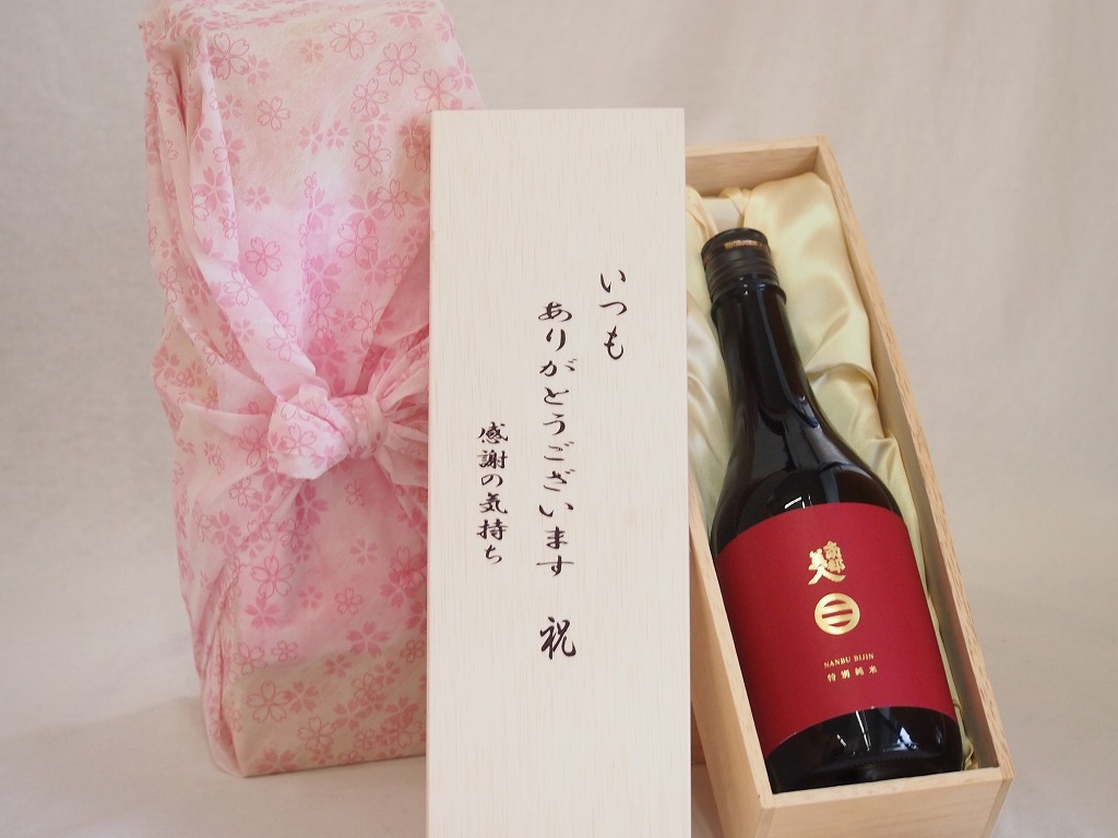 【最大2000円オフクーポン17日1:59迄】贈り物いつもありがとう木箱セット特別純米南部美人 (岩手県) 720ml