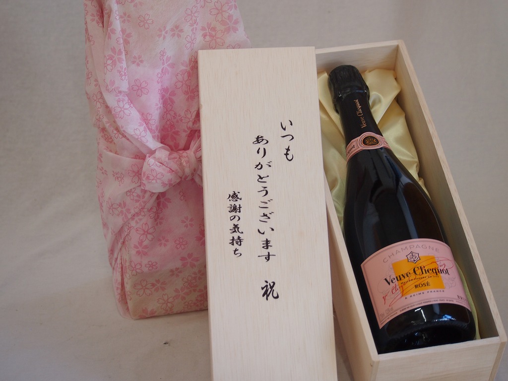 ヴーヴ　ロゼスパークリングワイン Veuve Clicquot ヴーヴ・クリコ・ロゼ 750ml : 工房ゆりはり