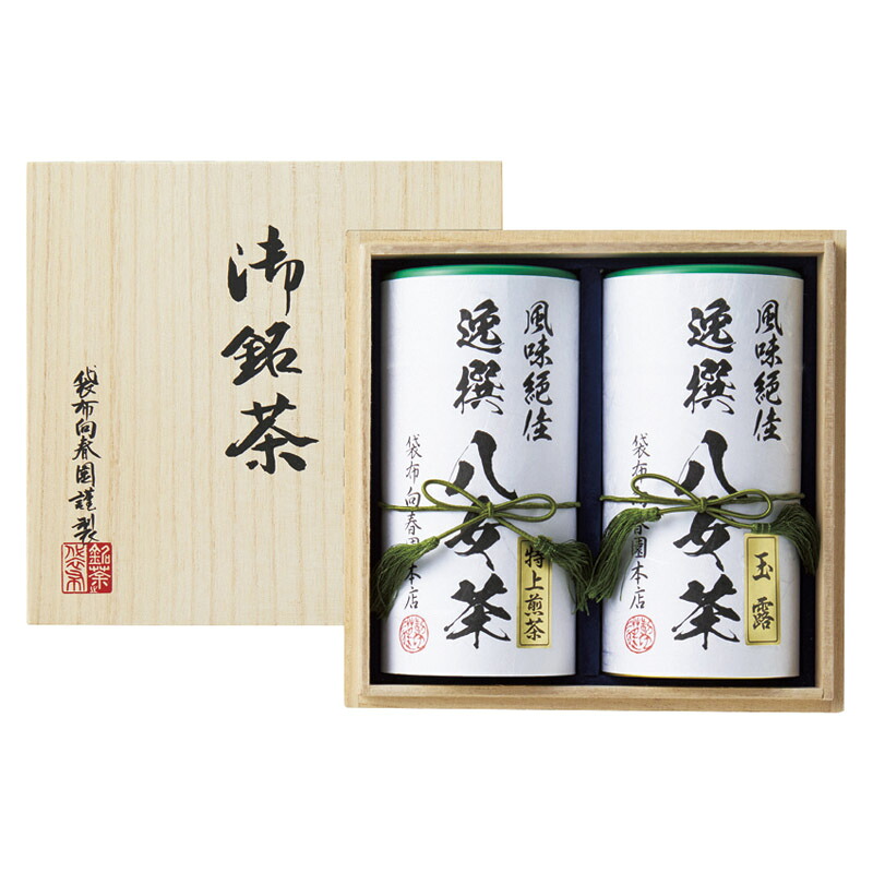 【最大限度2000円オフクーポン11日1:59迄】夏の差し上げ物お中元 八女茶詰合せ（桐箱入） 袋布向春園中央局 仕掛ける認知的内容/八女玉露･八女特上煎茶（各80g）×各1