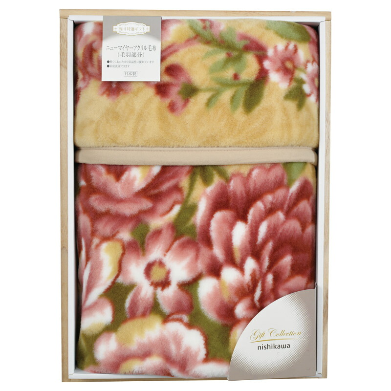 楽天市場】西川リビング RUBELLI(ルベリ) アクリルニューマイヤー毛布